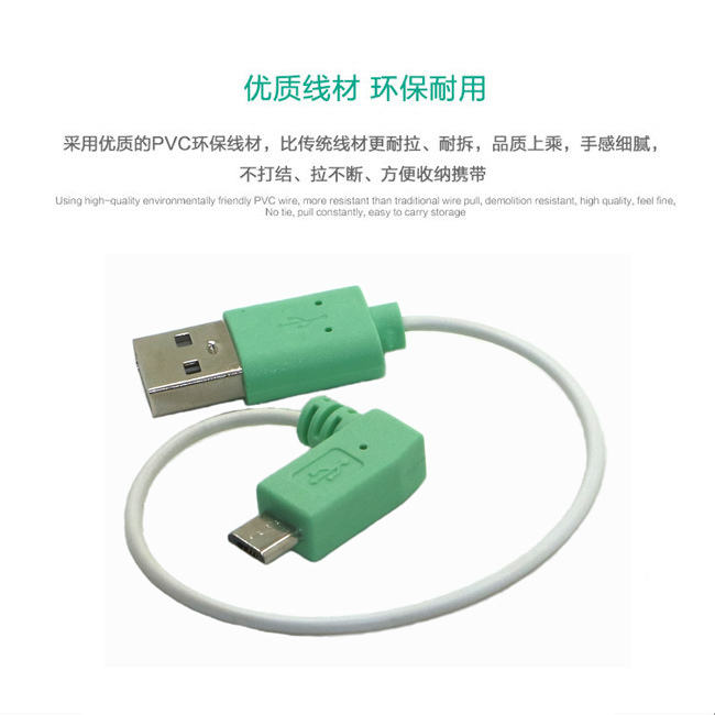 USB数据线定制