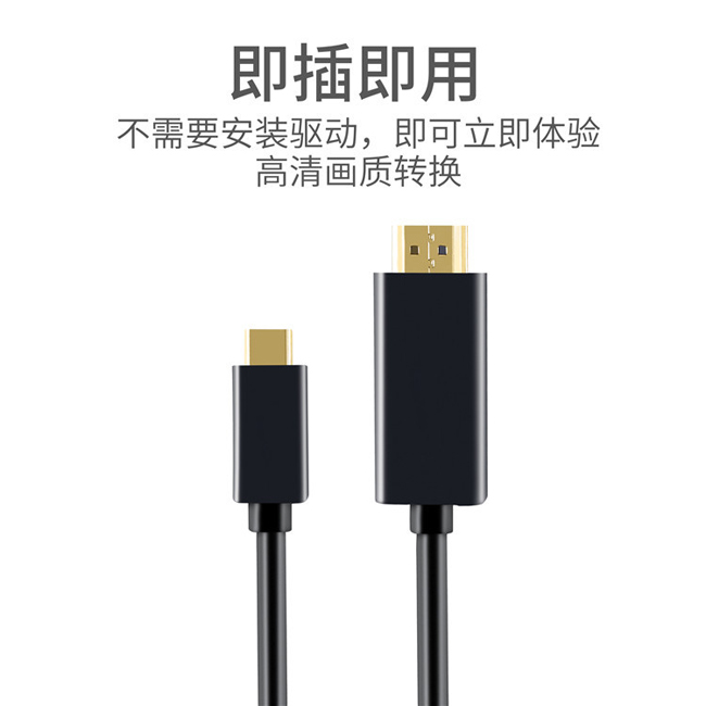 Type-C转HDMI高清线3