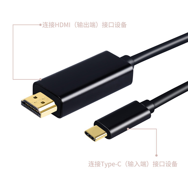 Type-C转HDMI高清线5