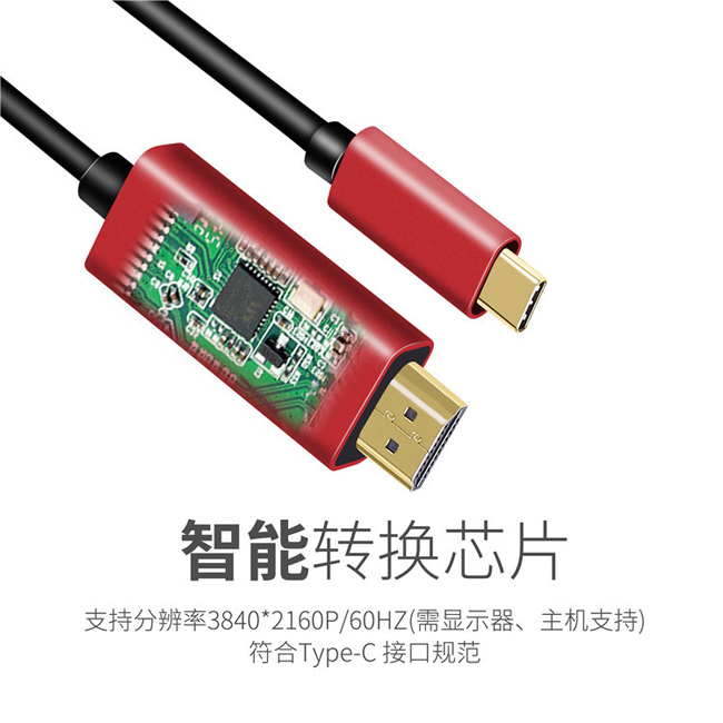 Type-C转HDMI高清线7